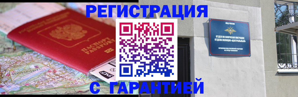 временная регистрация адрес в Павловске